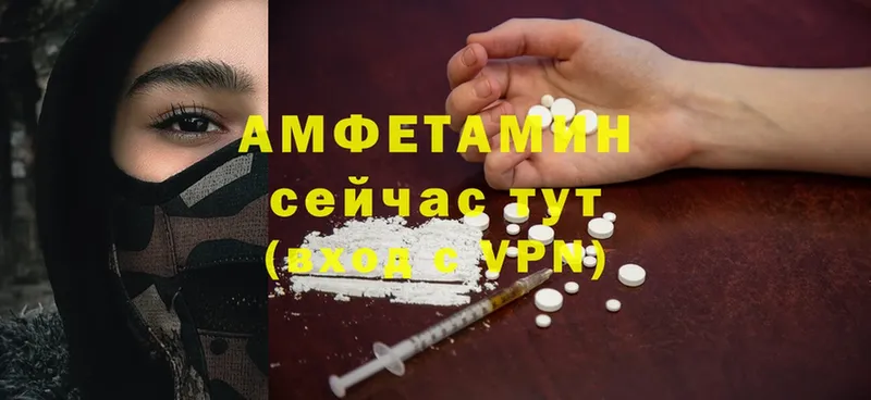 Amphetamine VHQ  Весьегонск 