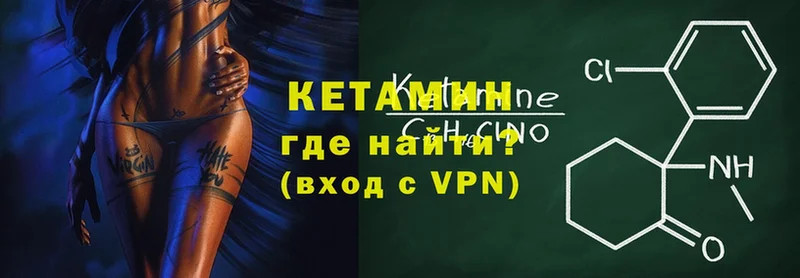 КЕТАМИН VHQ  Весьегонск 